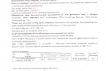 Малиновый кварцит 1стр