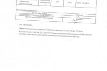 Талько-хлорит 2стр